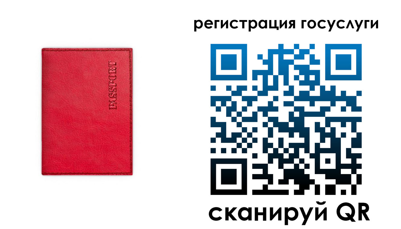 прописка в Беломорске