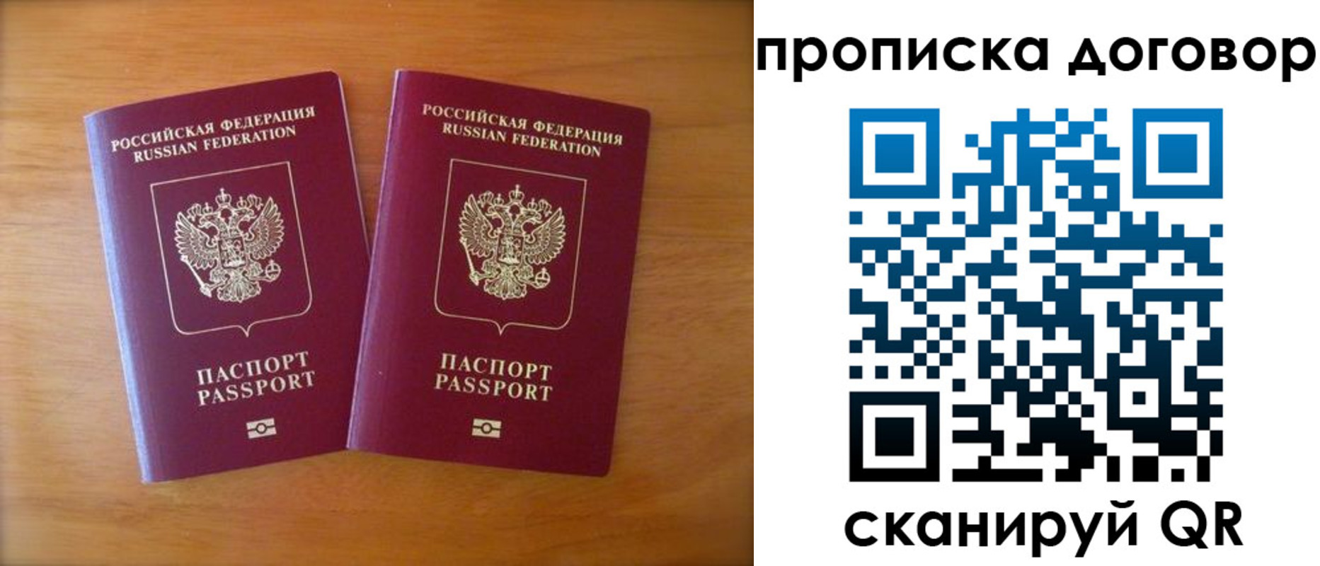 временная регистрация госуслуги в Беломорске