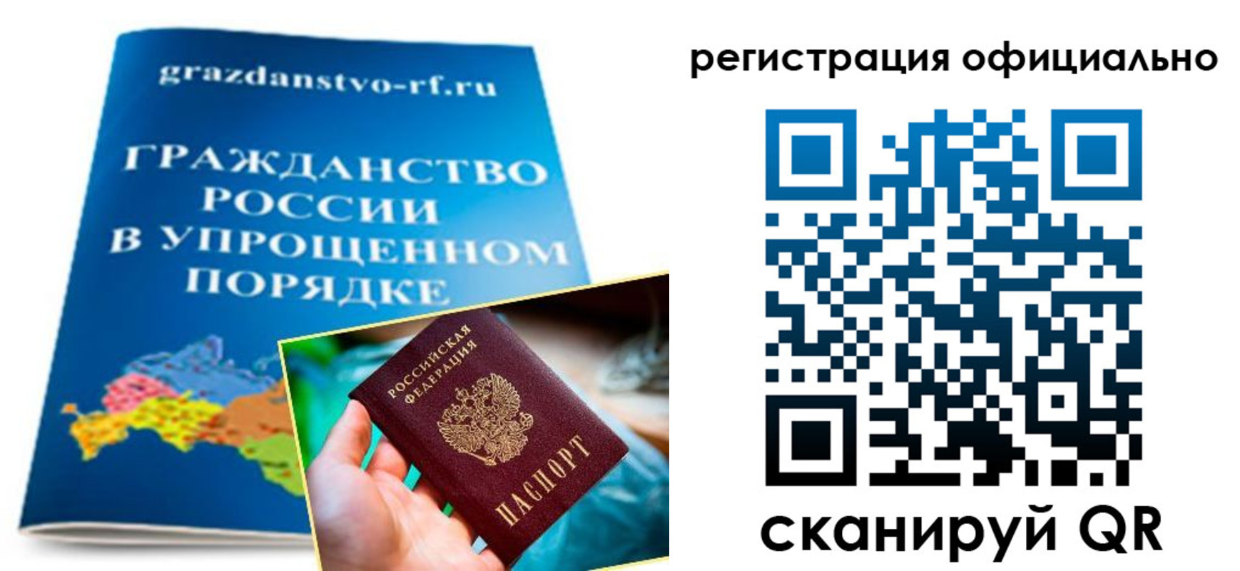 прописка для военкомата в Беломорске