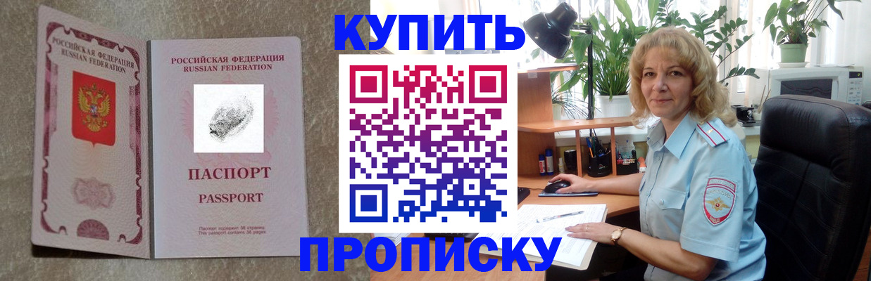 временная регистрация недорого в Беломорске