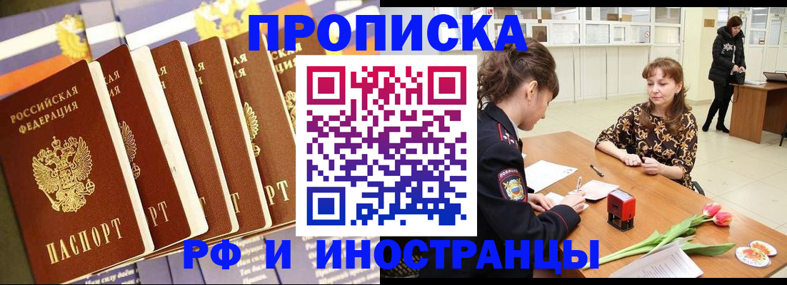 временная регистрация законно в Беломорске