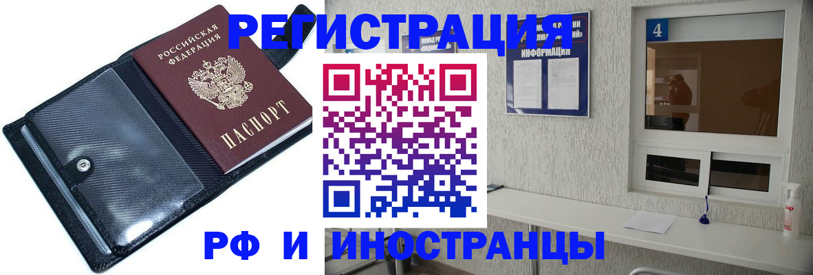 временная регистрация законно в Беломорске